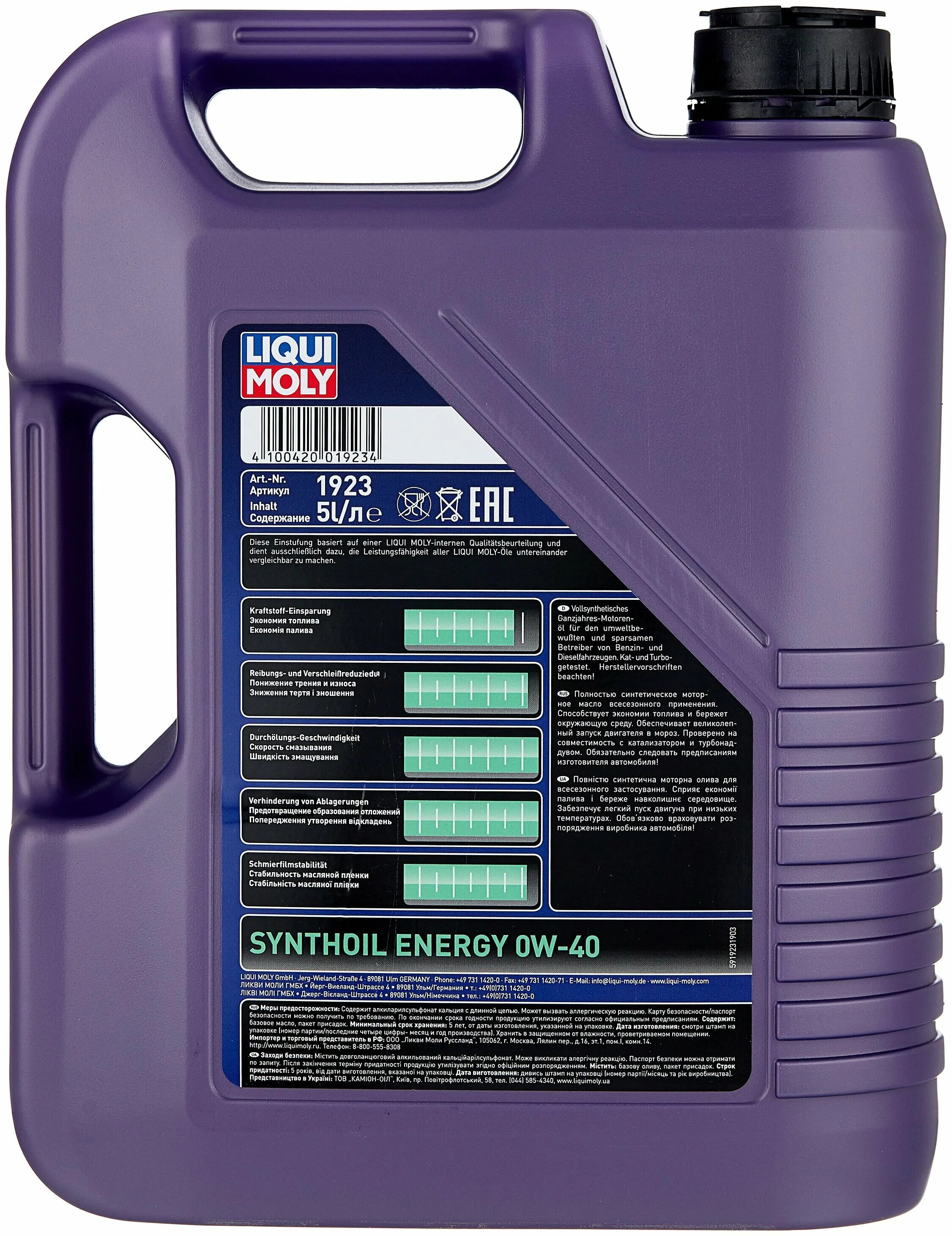 Моторное масло ликви моли отзывы. Liqui Moly Synthoil Energy 0w-40. Liqui-Moly Synthoil Energy 0w40 4л. Моторное масло Liqui Moly Synthoil Energy 0w-30. LM 1151 масло Synthoil.