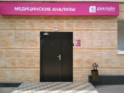 Диалайн волгоград телефон для записи