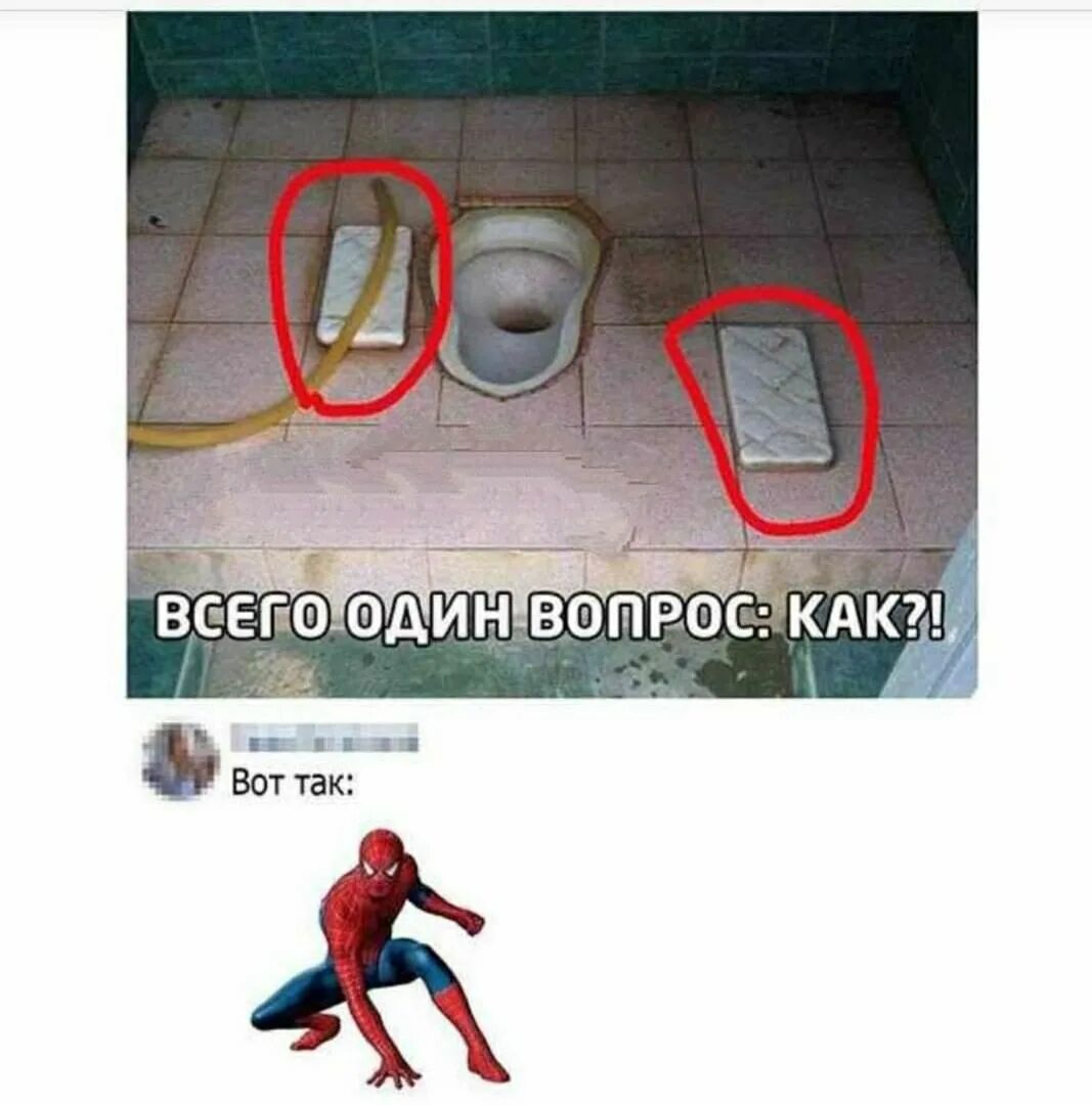 Спайдер туалет. Человек паук в туалете. Человек паук в Уборной. Человек паук туалет Мем.