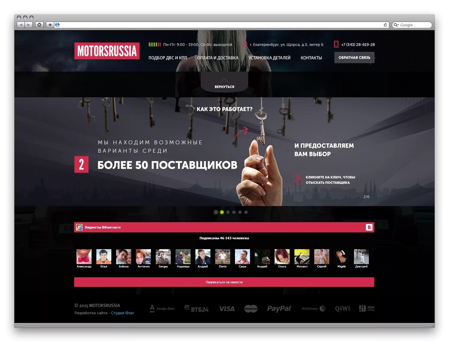 Подвал сайта. Красивый подвал сайта. подвал сайта варианты оформления. подвал сайта дизайн.