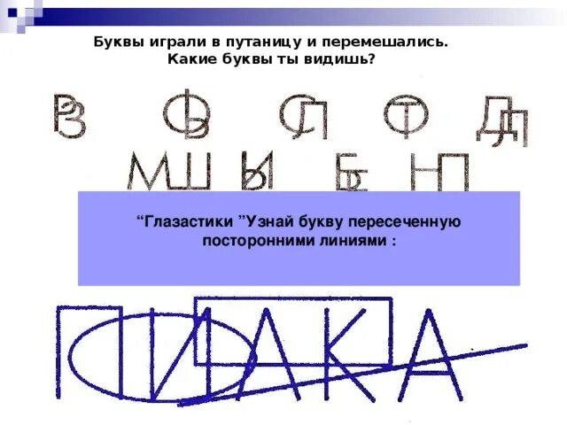 Пересечь линию телеграм