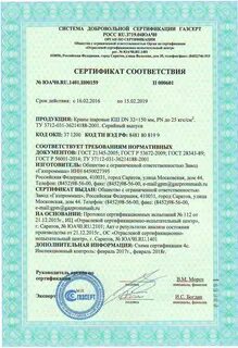 Газсерт