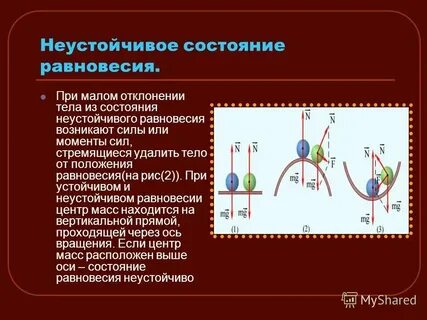 Вывела из состояния равновесия