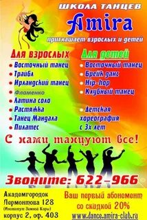 Как назвать номер танца