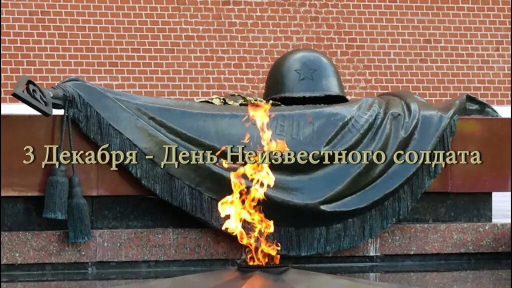 Памятник на дне. Мемориальный архитектурный ансамбль могила неизвестного солдата. могила неизвестного солдата (москва) памятники неизвестному солдату. могила неизвестному солдату в москве. обелиск в москве неизвестного солдата.