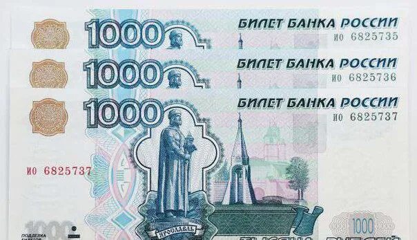 Было три тысячи рублей. 3000 Рублей. 3 Тысячи рублей. 3000 Рублей бумажкой. 3 Тысячи рублей картинка.
