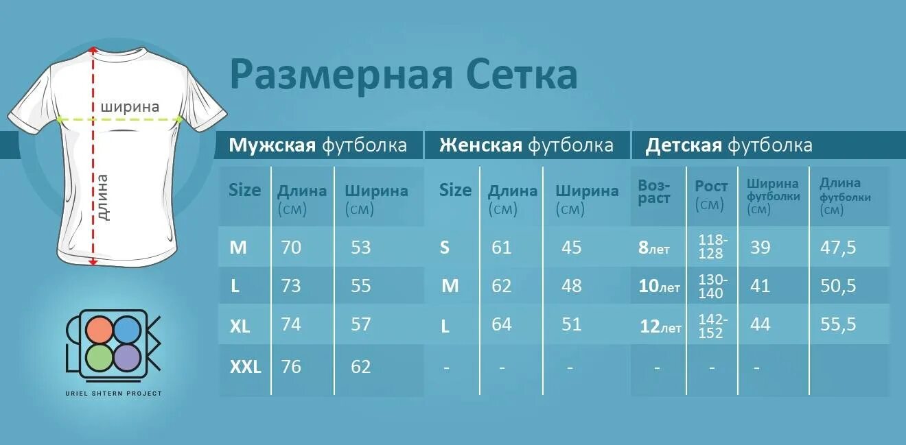 Мужчина 44 размера. Размерная сетка футболок Турция. Сетка размеров футболок. Таблица размеров мужской одежды футболки. Размеры футболок мужских.