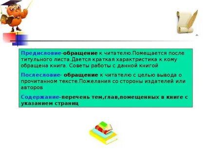 Мера прочитанного
