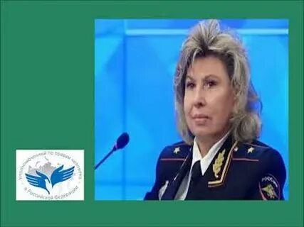 Уполномоченный по правам человека уголовные дела
