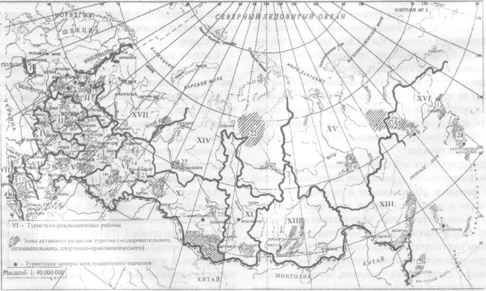 Рекреационные районы на карте. Рекреационное районирование России карта. Туристские центры России контурная карта. Контурная карта туристические зоны России. Районирование России контурная карта.