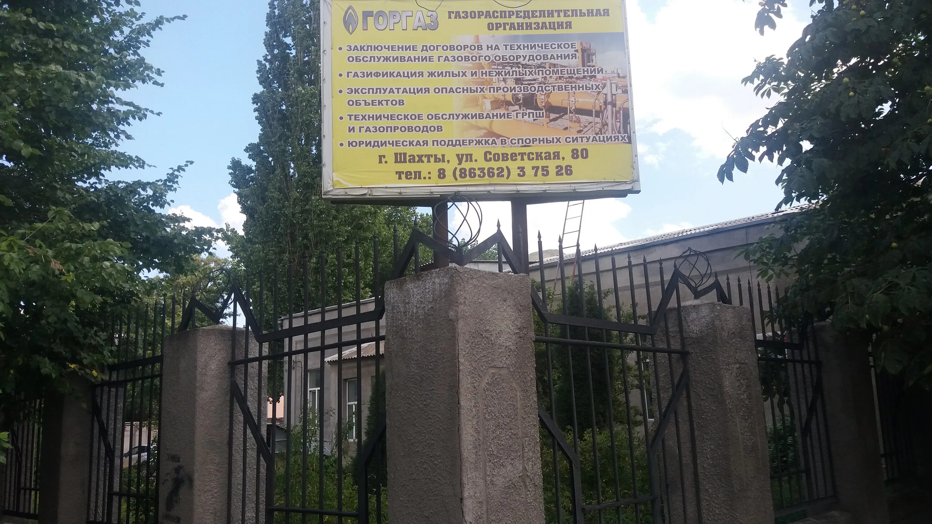 г шахты газ. переулок тюменский 1 а шахты. магазины газового оборудования шахты. г шахты газ. донэнерго шахты.