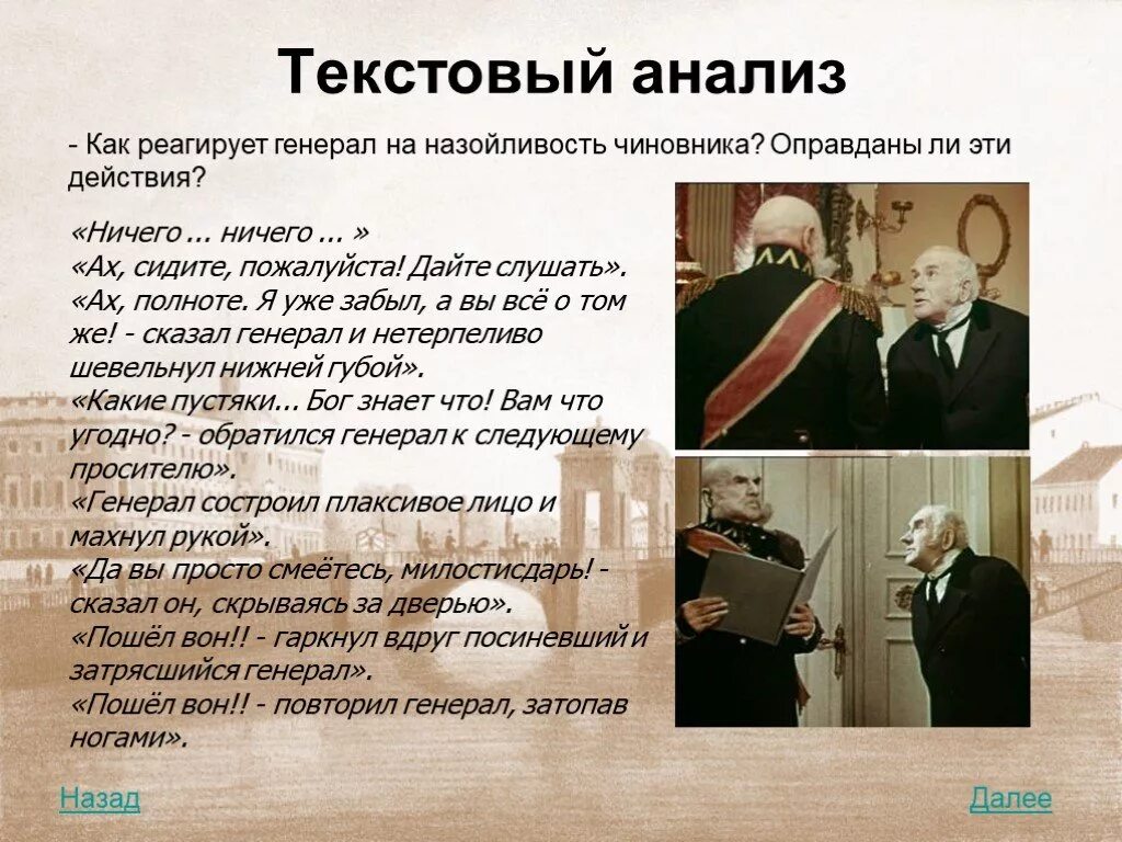 Смерть чиновника. Смерть чиновника анализ. Произведения Чехова смерть чиновника. Рассказ а.п. Чехова "смерть чиновника". Смерть чиновника слова