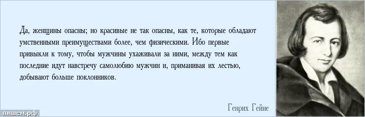 Во все времена негодяи старались маскировать. Во все времена негодяи старались маскировать свои гнусные поступки. Критика цитаты. Гейне цитаты. Гнусная любовь