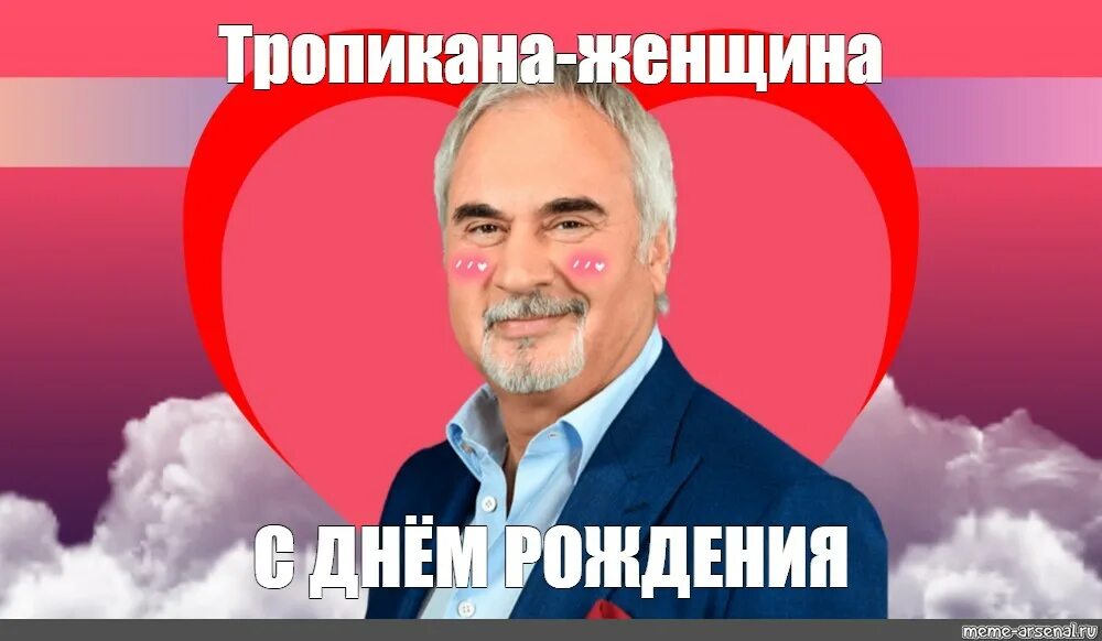 Меладзе тропикана женщина слушать. Текила любовь меладзе. Меладзе тропикана женщина слушать. Меладзе в клипе текила любовь. Меладзе тропикана женщина слушать.