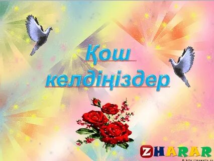 Қырылған есектер