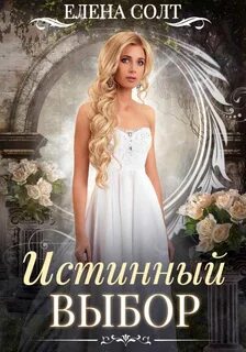 Солт книги