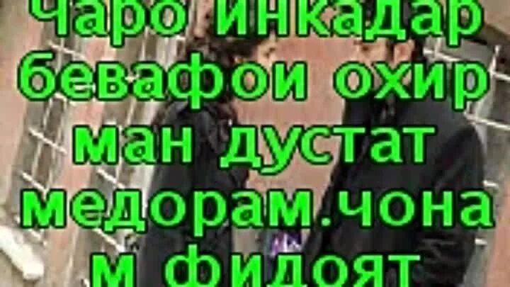 Дустдоштаи ман