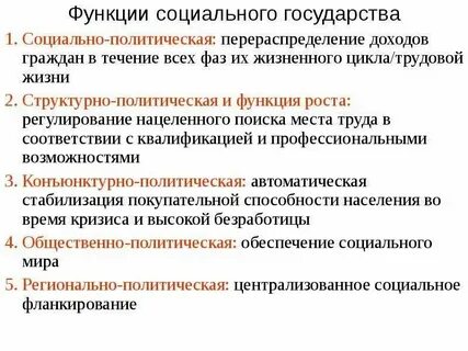 Основными функция социальных организаций являются