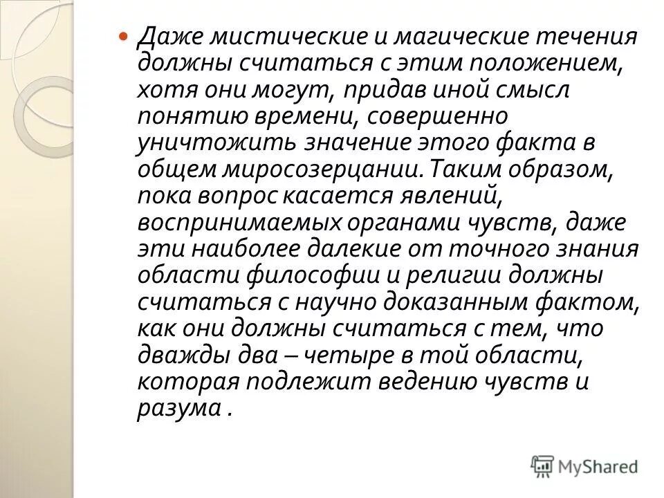 Договорная теория. Разрушить значение. Русская руна разрушение. Катон карфаген должен быть разрушен. Механизм разрушения металлов.
