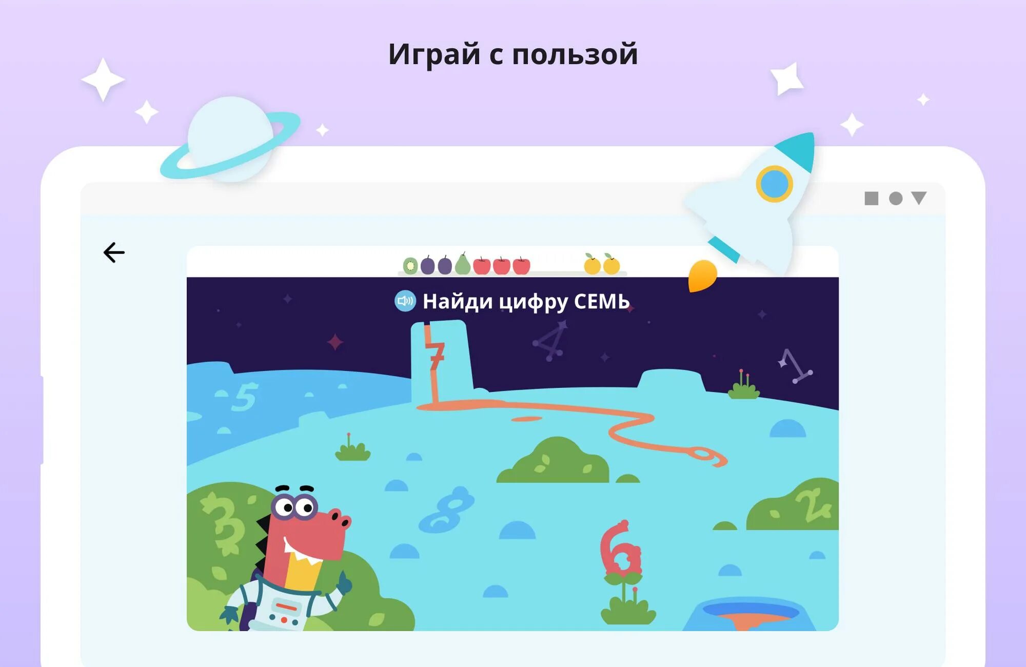 Приложение учи. Учи ру 1 класс. учи ру 4 класс. учи.ру 1-4 кл. учи.ру игра матч.