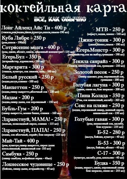 Барак о мама воронеж меню