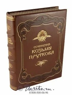 Полная книга со