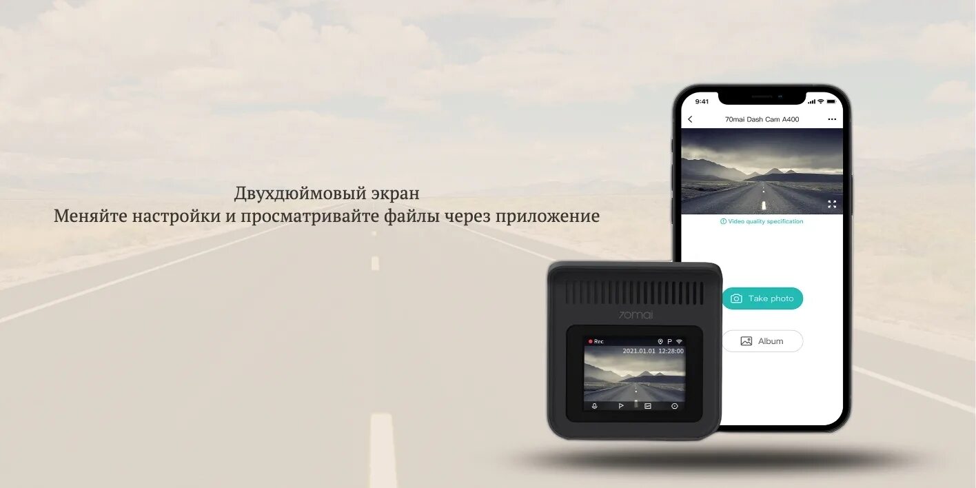 Видеорегистратор dash cam a400. 70mai dash cam a400. 70 mai dash cam pro a400. видеорегистратор xiaomi 70mai a400 dash cam характеристики. видеорегистратор 70mai dash cam a400 инструкция.