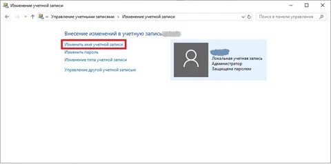 После изменения учетной записи