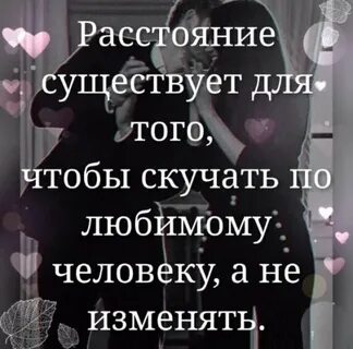 Статус скучаю любимый