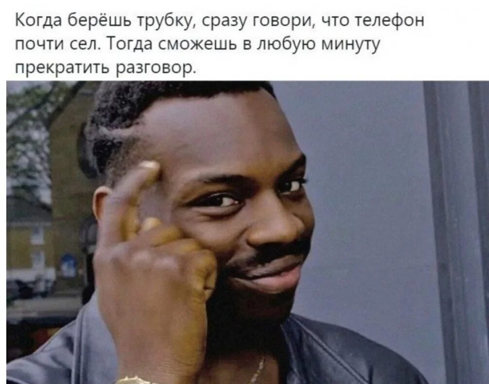 Мем с чернокожим. Умный негр. Хитрый негр с пальцем у Виска. Мемы с умным негром.