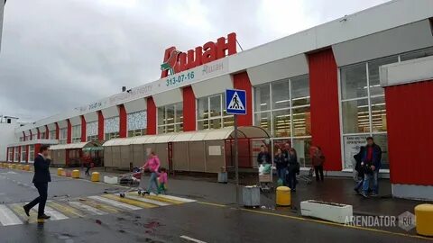 Ашан боровая