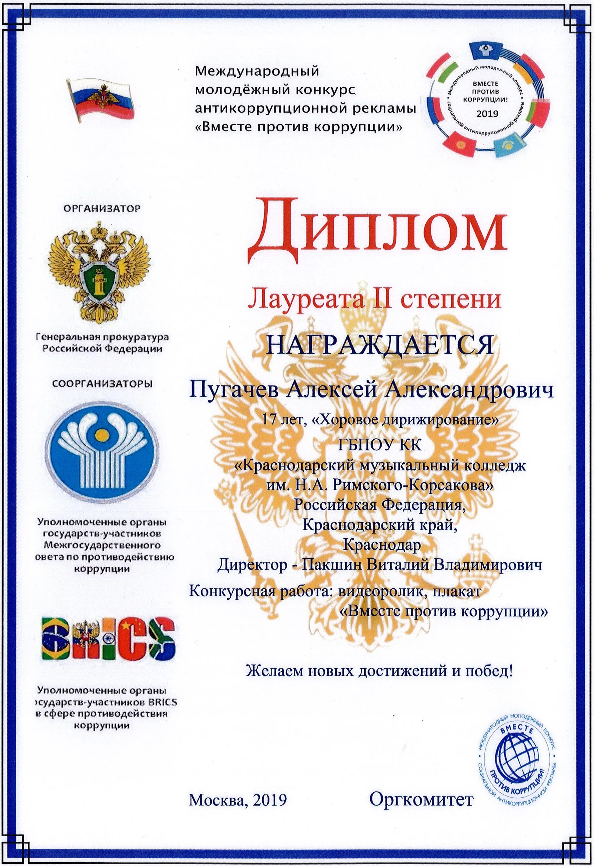 Продолжается прием творческих работ на конкурсы антикоррупционной направленности