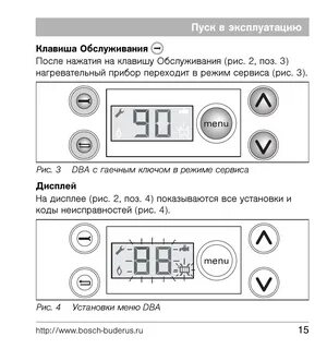 Инструкция эксплуатации двухконтурного