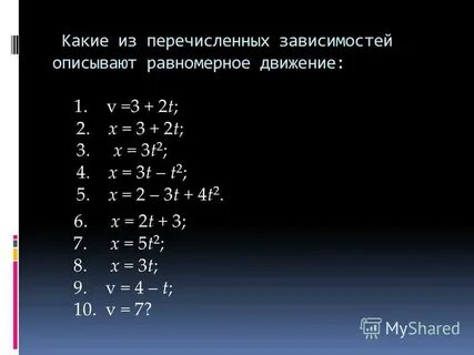 Какие из перечисленных движений
