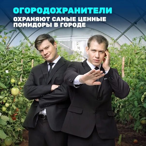 Красивые телохранители. Музыка из телохранители на тнт. Телохранители сериал тнт. Музыка из телохранители на тнт. Музыка из телохранители на тнт.