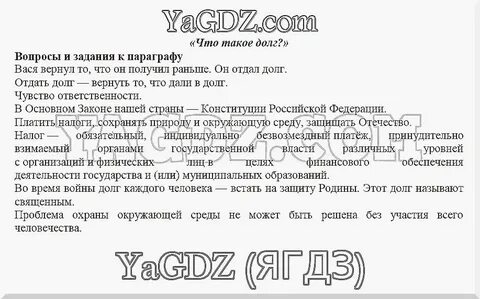 Общество 11 класс ответы на вопросы