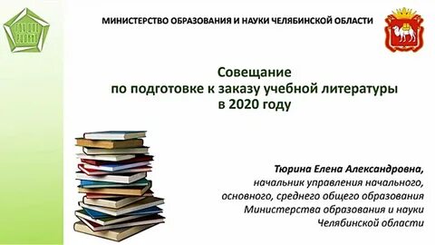 Используя учебную литературу
