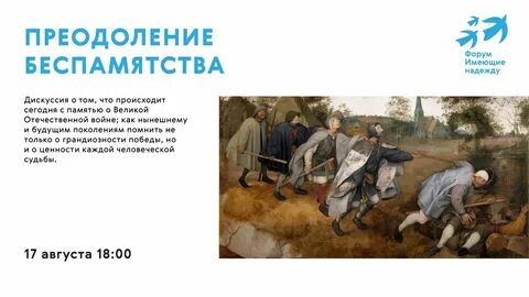 Беспамятство