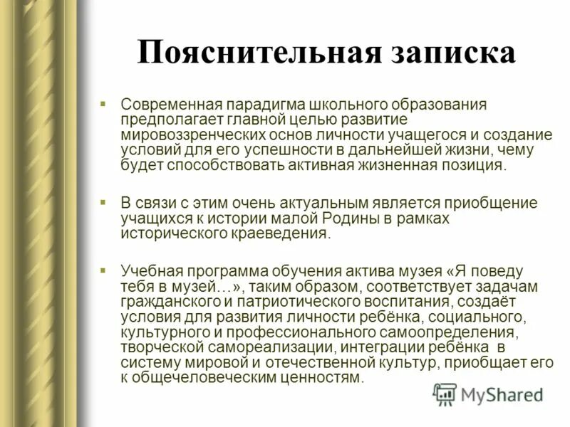 Написание пояснений. Пояснительная записка образец. Как написать пояснительную записку образец. Пояснительная образец как написать правильно. Пояснительная записка КПК написать.