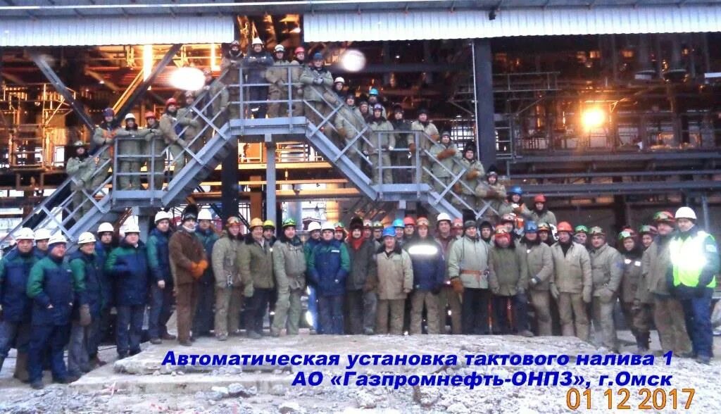 Омус омск вакансии. Омус-1 омск. омус. омус 1 логотип. омус-1 омск фото.