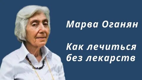 Оганян