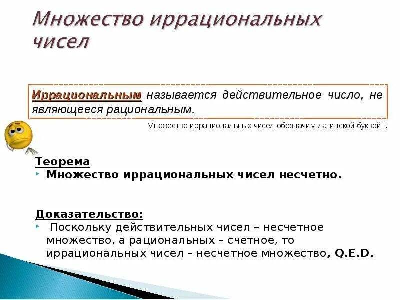 Счетное число множеств. Счетное число множеств