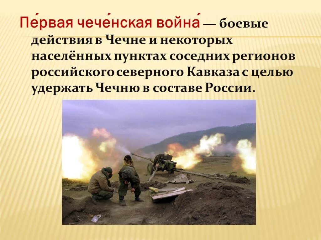 Окончание военной операции