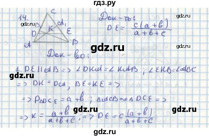 ГДЗ задача 1174 геометрия 8 класс Атанасян, Бутузов