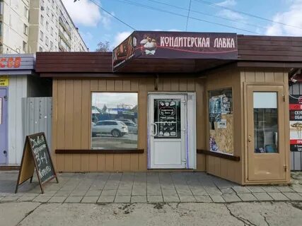 Лавка новосибирск