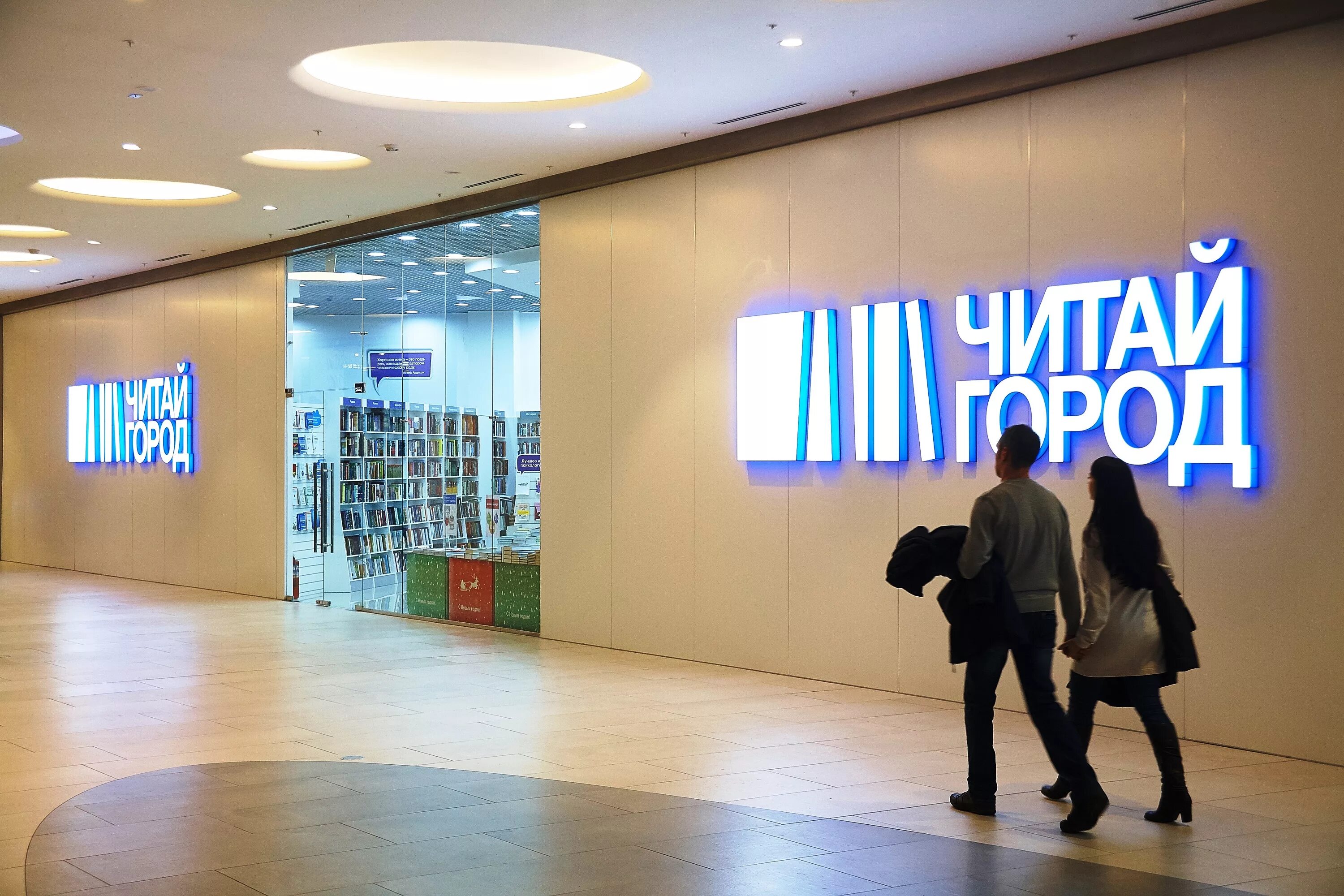 Читай город. Синтай город. Читай город Абакан. Читай город реклама