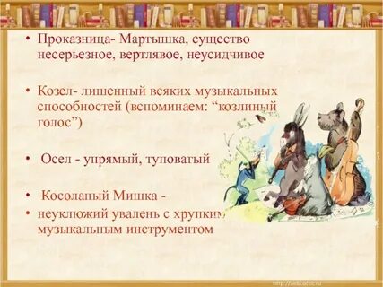 Квартет читательский дневник 3