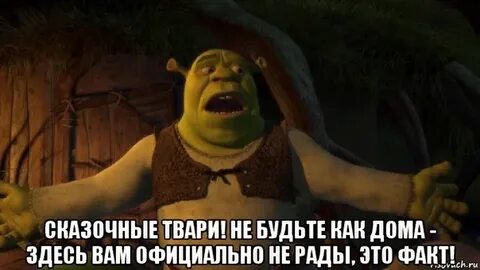 Все твари