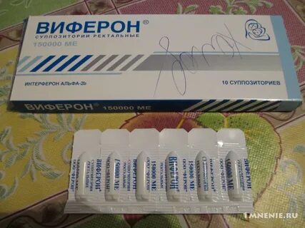 Виферон свечи 4 месяца