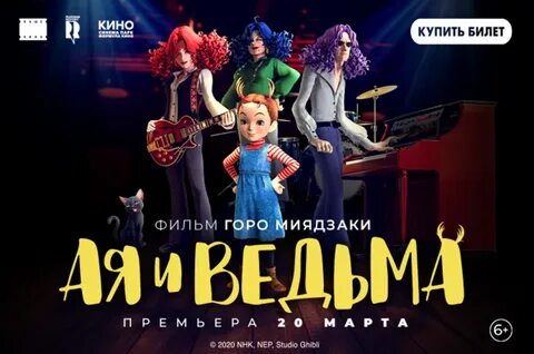 Кинотеатр томск афиша